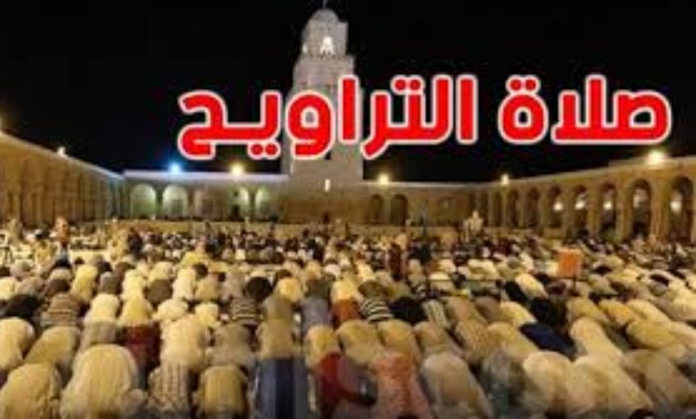 صلاة التراويح 