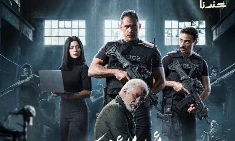 مسلسل رأس الأفعى