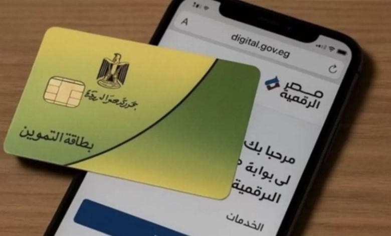 بوابة مصر الرقمية