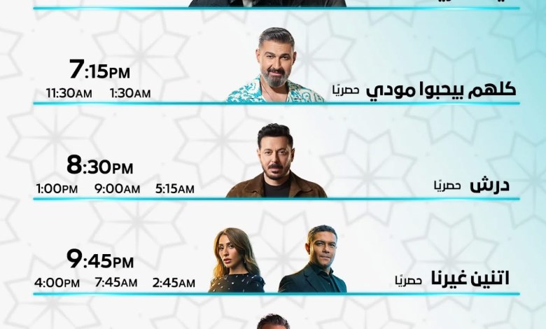 مسلسلات رمضان 