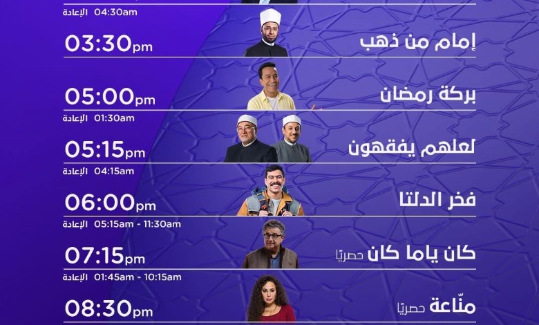 مسلسلات رمضان 