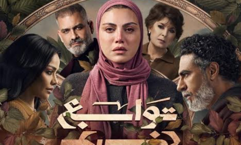 مسلسل توابع 