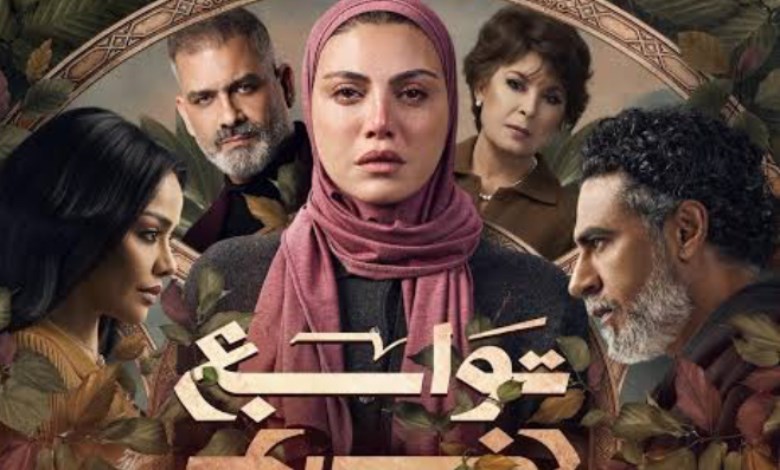 مسلسل توابع 