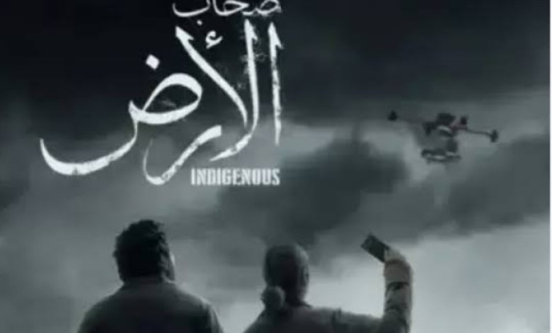 صحاب الارض 