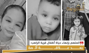بعد علاقة آثمة.. اعترافات صادمة للمتهم بإنهاء حياة أطفال قرية الراهب