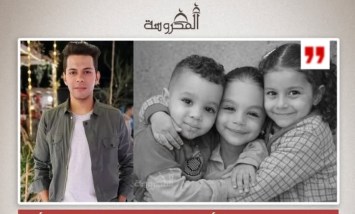 مفاجأة في اعترافات المتهم بإنهاء حياة أطفال قرية الراهب