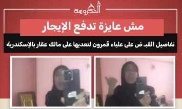  علياء قمرون 