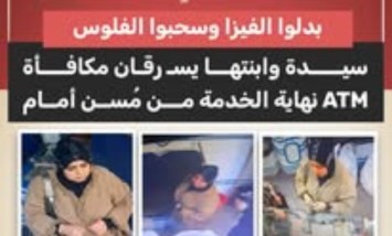 سيدة وابنتها يسرقان 210 آلاف جنيه من مكافأة نهاية خدمة مسن في بولاق الدكرور