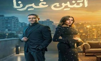 3 أبراج تضع العائلة فوق الحب الجديد.. ومسلسل "اتنين غيرنا" يعكس الواقعية العاطفية