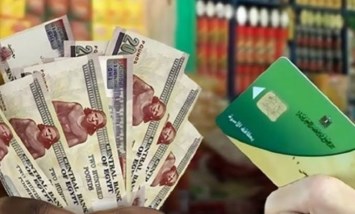 أسعار التموين 