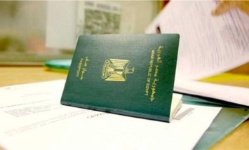 جواز السفر