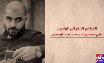 علي محمود محمد عبد الونيس
