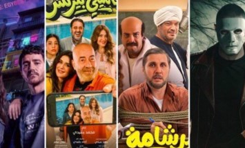 افلام العيد 