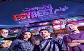إيجي بست 