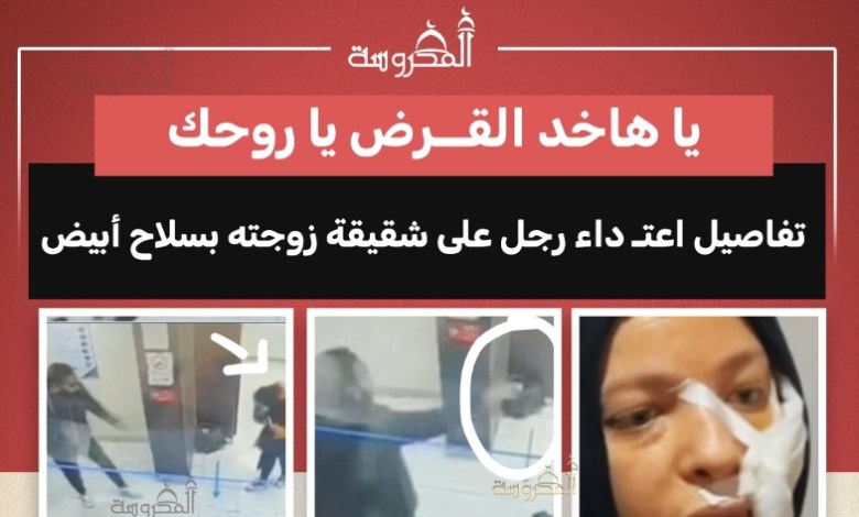 تعرضت فتاة تعمل في أحد البنوك لاعتداء من زوج شقيقتها، الذي كانت تعتبره بمثابة أخ لها، 