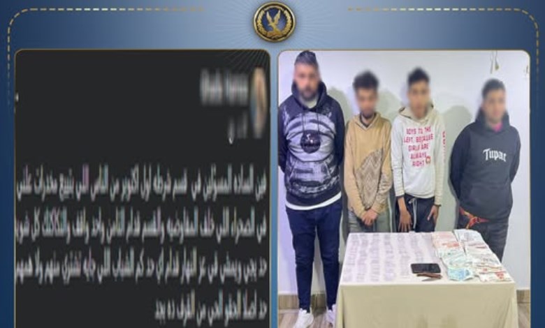 ضبط 4 متهمين بترويج المخدرات في الحي الثامن بأول أكتوبر