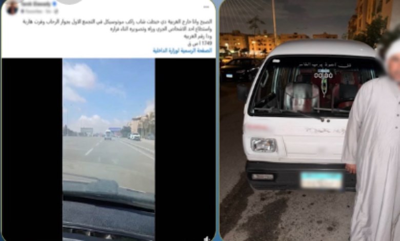 القبض على سائق فان هرب بعد إصطدامه بدراجة نارية بالقاهرة