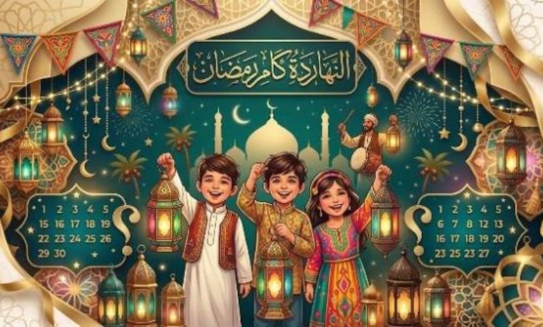 النهاردة كام رمضان في مصر؟.. اعرف تاريخ اليوم الهجري ومواعيد الصيام والإفطار اليوم
