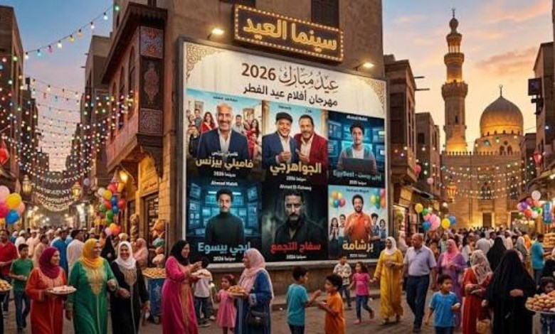 «خطة الفسحة كاملة».. أسعار تذاكر السينما والملاهي في عيد الفطر 2026