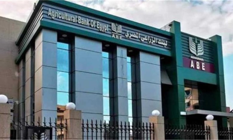 بعائد يصل لـ 16.5%.. شهادات البنك الزراعي تعود بقوة وتنافس على مدخرات المصريين