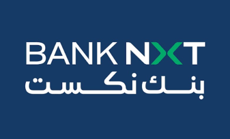 بنك نكست يحقق صافي ربح غير مسبوق بلغ 3.17 مليار جنيه في عام 2025، ويحقق معدل نمو سنوي 80%