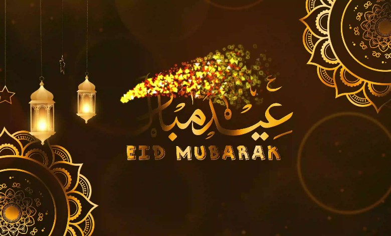 إجازة عيد الفطر 