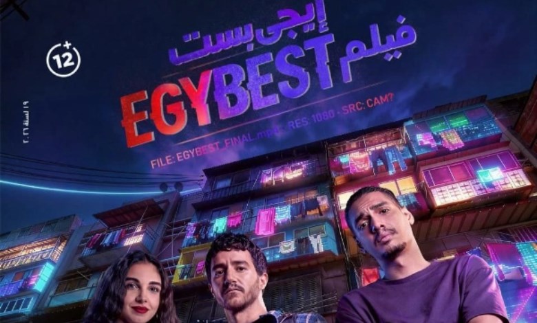 أفلام العيد 