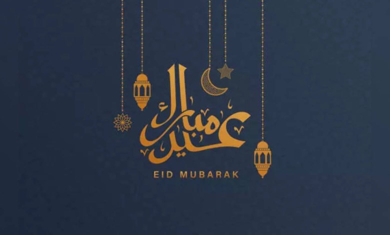 سنن عيد الفطر المبارك