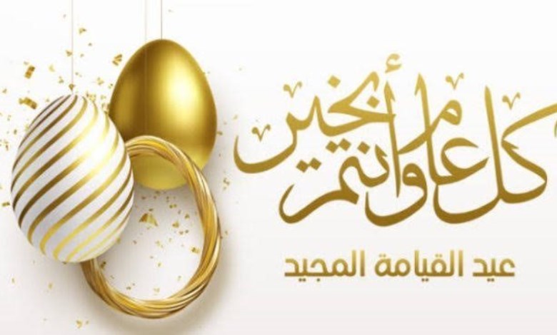 عيد القيامة في مصر