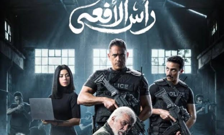 راس الافعي 