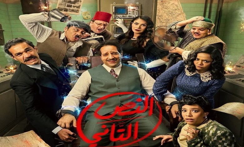 مسلسل النص التاني 