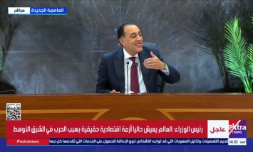 رئيس الوزراء