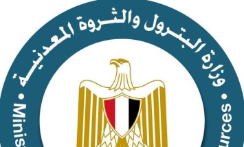 وزارة البترول 