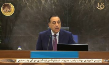 رئيس الوزراء 