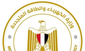 وزارة الكهرباء والطاقة المتجددة