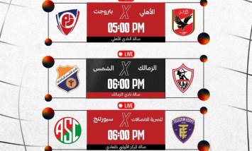 مباريات 