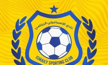 الإسماعيلي 
