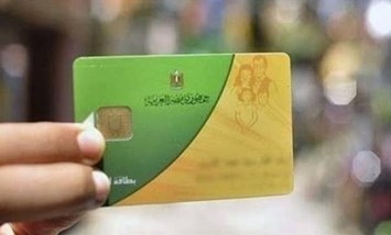 تجنبها فورا.. 4 أخطاء بسيطة قد تحرمك من بطاقة التموين نهائيًا