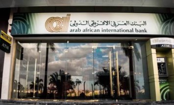 البنك العربي الإفريقي الدولي يطرح قرضًا حتى 80% من المدخرات بدون كسرها