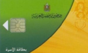 ضم الزوجة والأبناء للتموين أونلاين.. الشروط والخطوات الكاملة الآن