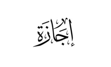  إجازة البنوك شم النسيم