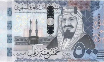 سعر الريال السعودي