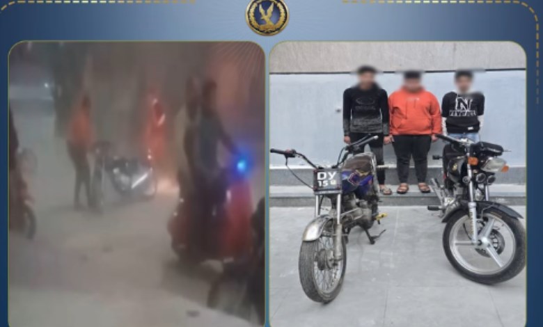 كشفت الأجهزة الأمنية بالغربية ملابسات مقطع فيديو متداول عبر مواقع التواصل الاجتماعي، يظهر قيام 3 أشخاص يستقلون دراجتين ناريتين