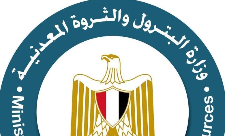 وزارة البترول 