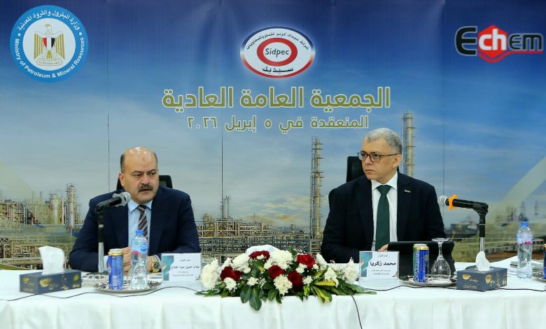 الجمعية العامة لشركة سيدي كرير للبتروكيماويات سيدبك