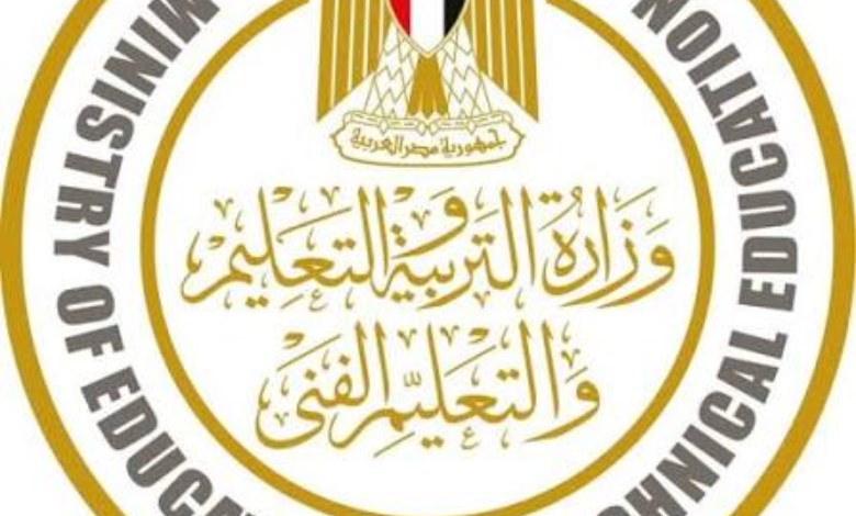 وزارة التربية والتعليم 