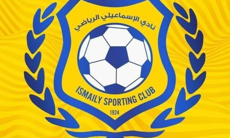 الإسماعيلي 