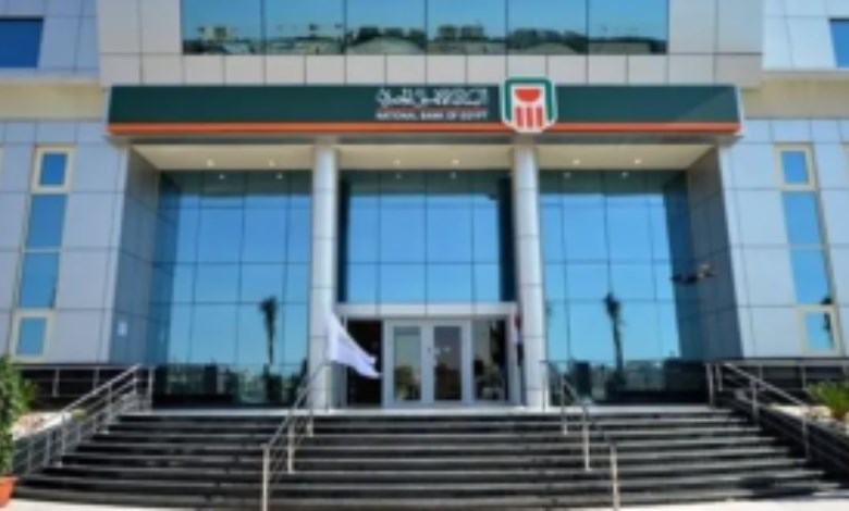 بعد قرار تثبيت الفائدة.. حساب «الأهلي اليومي» يعود للواجهة بعائد يصل لـ15.75%