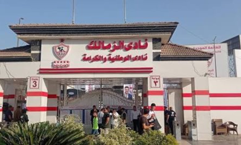 الزمالك 