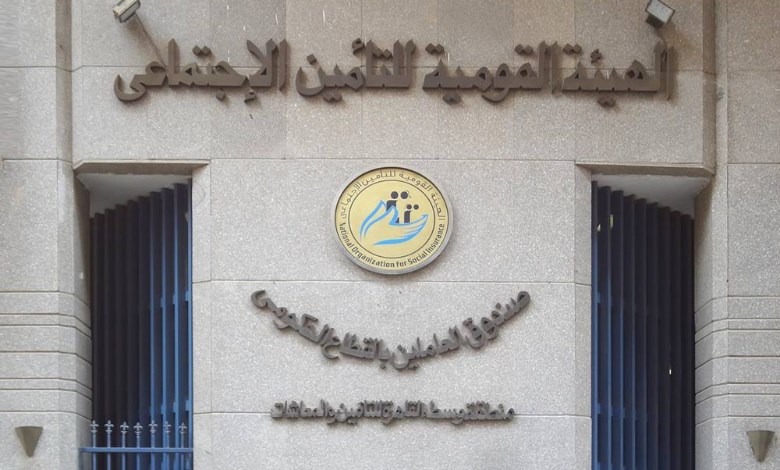 التأمينات الاجتماعية 